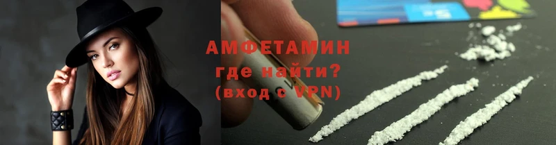 закладки  Биробиджан  Amphetamine Premium 