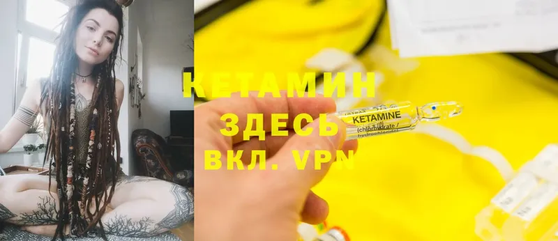 цены наркотик  Биробиджан  КЕТАМИН ketamine 