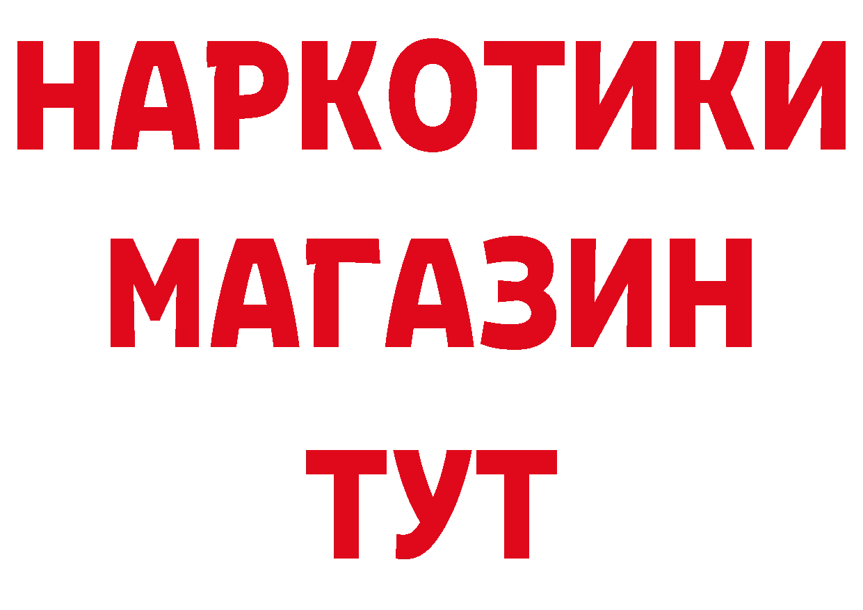 Магазины продажи наркотиков сайты даркнета наркотические препараты Биробиджан