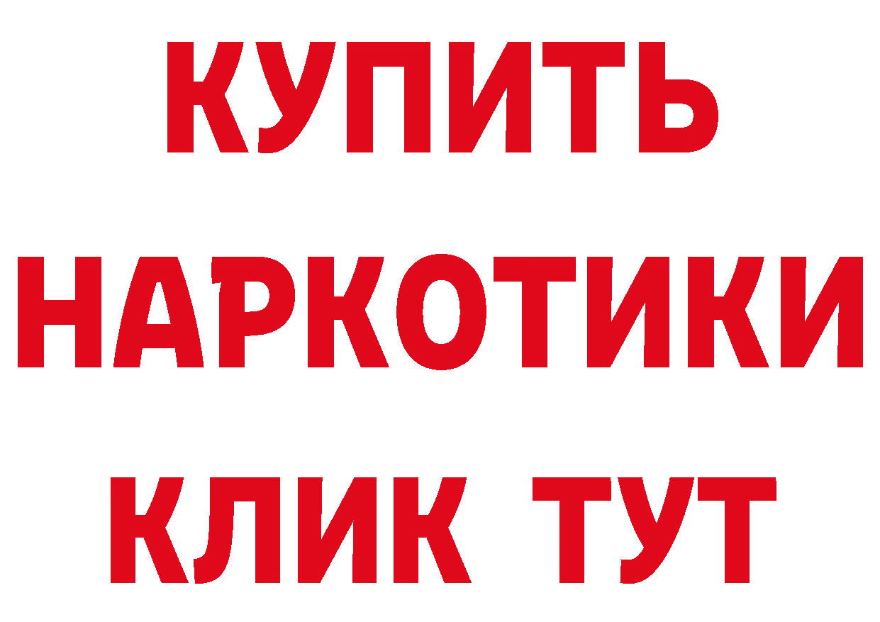 ГЕРОИН белый рабочий сайт сайты даркнета МЕГА Биробиджан