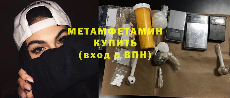 цены наркотик  Биробиджан  Первитин Methamphetamine 